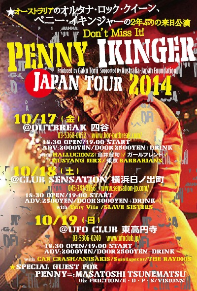 penny-japan-2014